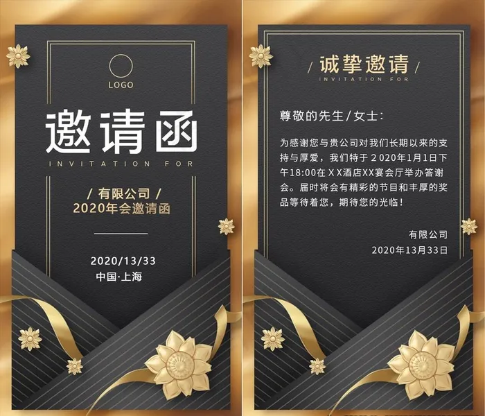 邀请函图片(1503X1334(DPI:72))psd模版下载