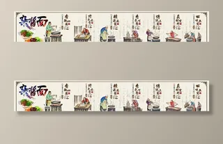 杂酱面文化墙图片