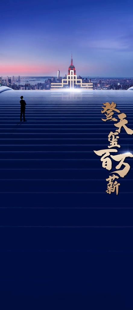 招聘单图图片(1986X4302(DPI:560))psd模版下载