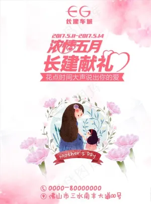 母亲节图片