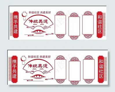 文化墙 社区文化墙  传统文化图片