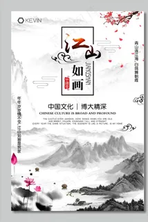 中国风图片 中国风图片