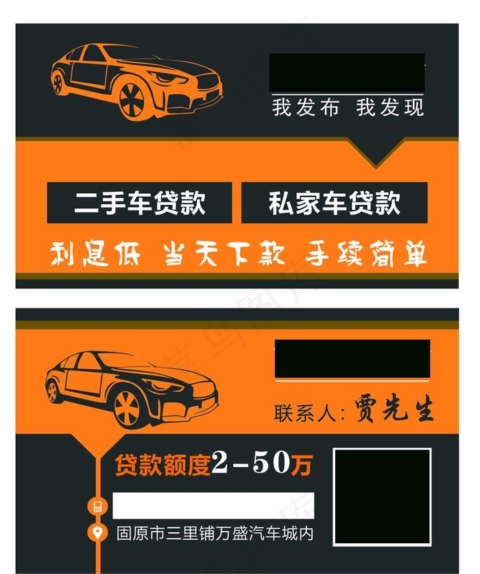 车金融名片图片cdr矢量模版下载