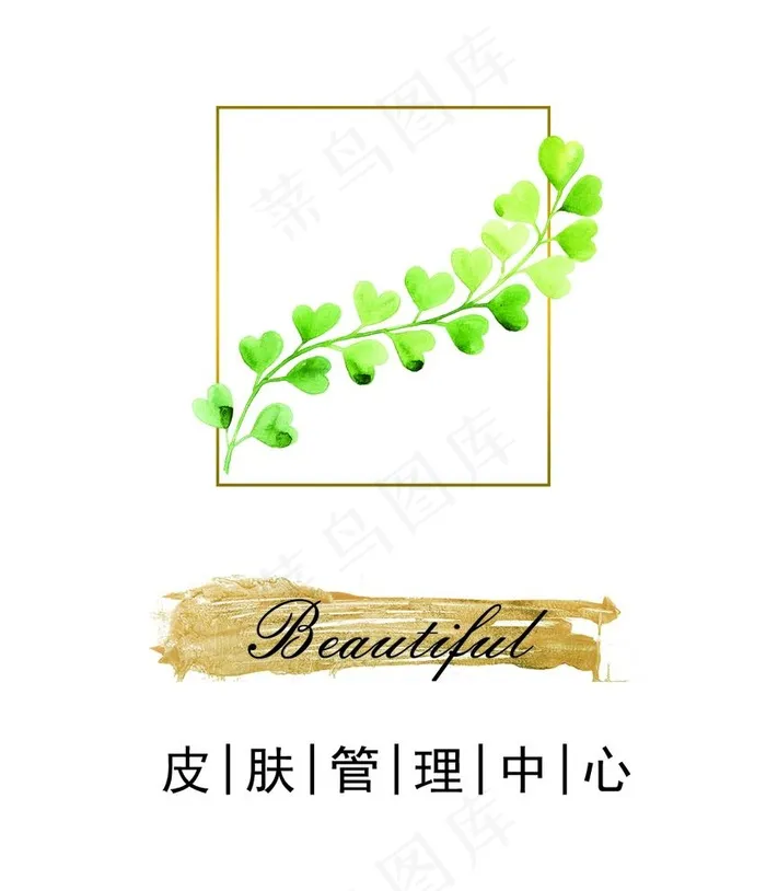 美容体验卡图片psd模版下载