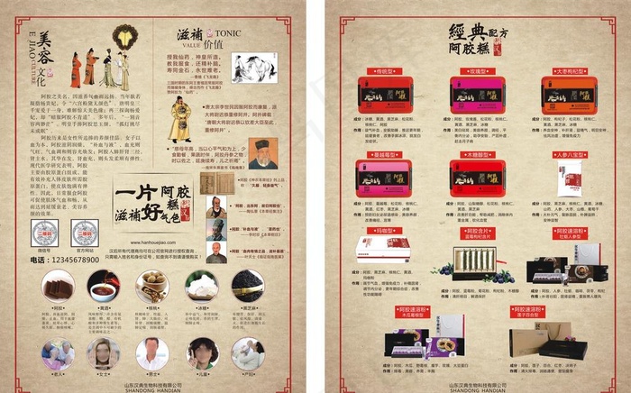 汉后阿胶糕图片