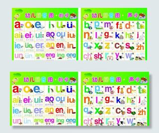 拼音 韵母 声母图片