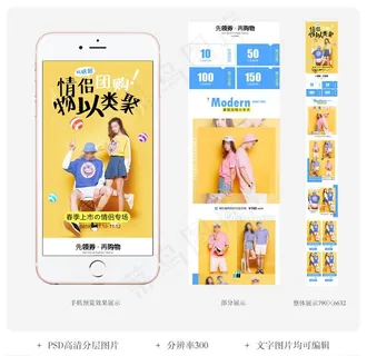 淘宝女装男装手机端装修页面设计图片