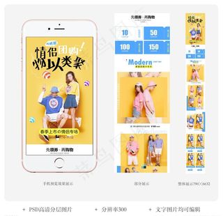 淘宝女装男装手机端装修页面设计图片