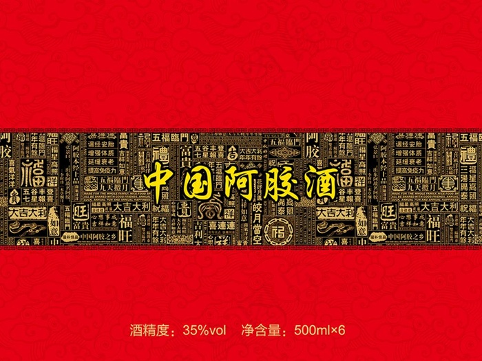阿胶酒包装图片(4960X2953(DPI:300))psd模版下载