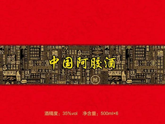 阿胶酒包装图片(4960X2953(DPI:300))psd模版下载