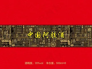 阿胶酒包装图片
