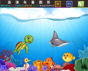 海底世界图片