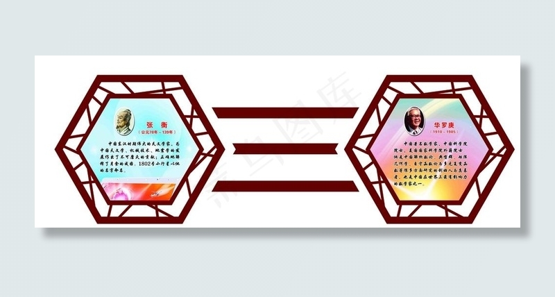 阅读教室形象雕刻墙图片(6803X2551(DPI:72))psd模版下载
