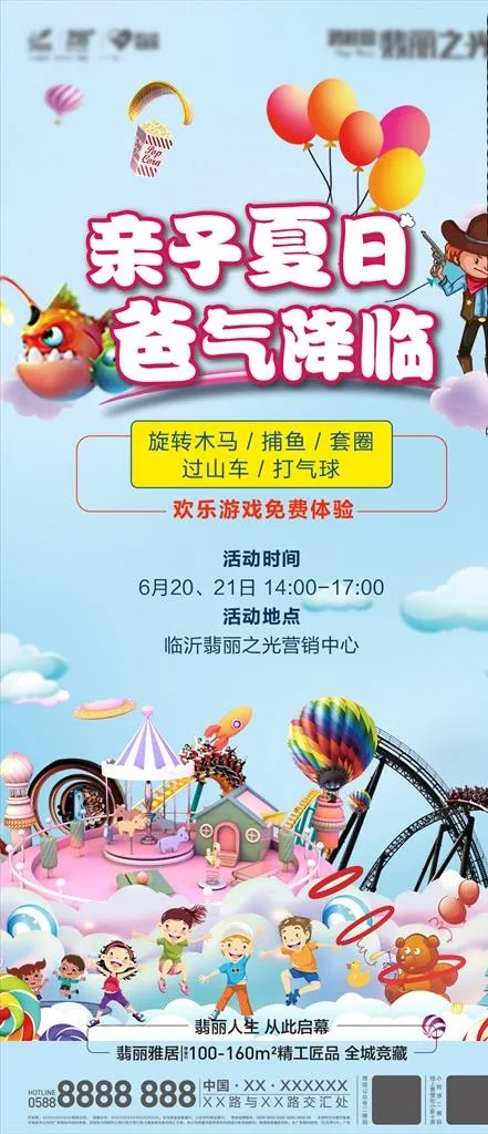儿童节图片