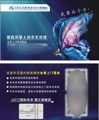 洗衣馆名片图片