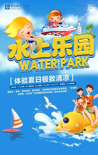 水上乐园图片