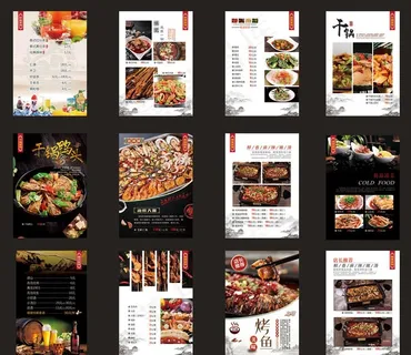餐饮菜单图片