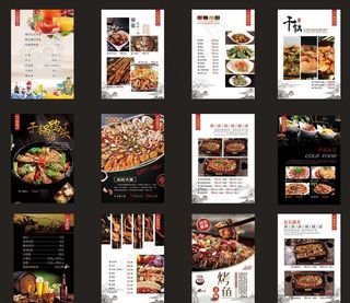 餐饮菜单图片