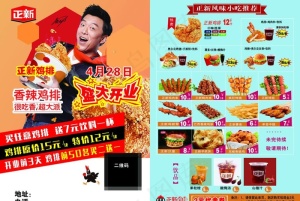 正新鸡排图片
