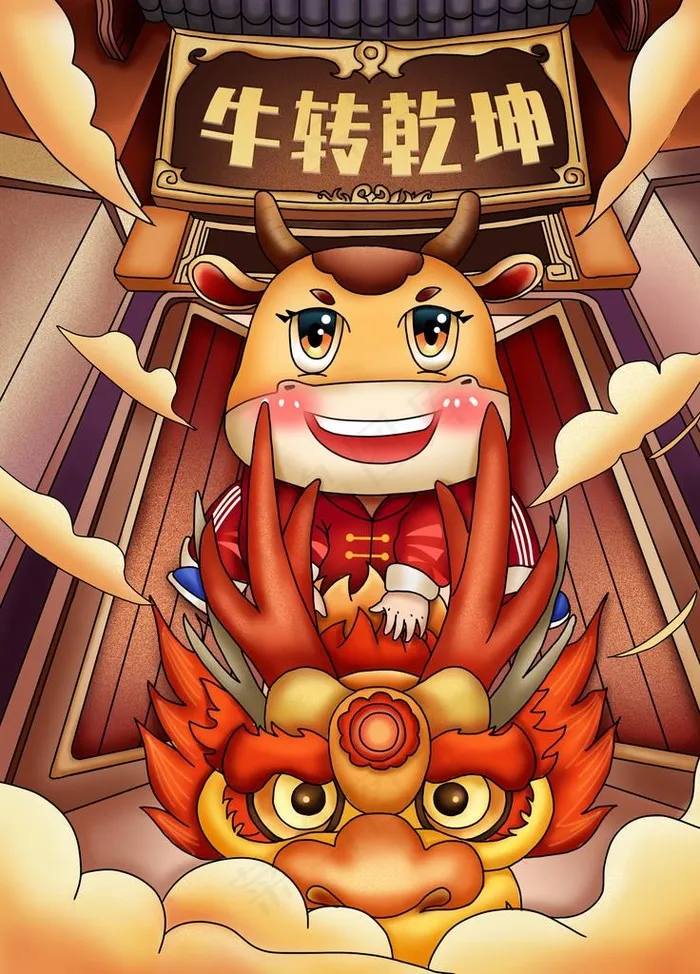 牛转乾坤手绘图图片(2362X3150(DPI:100))psd模版下载