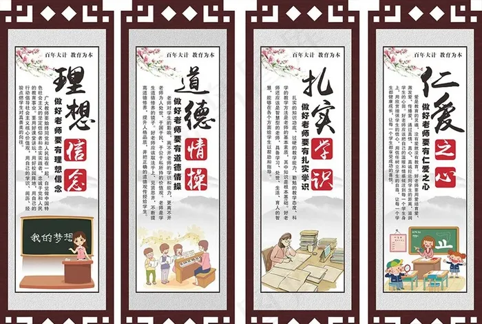 四有好老师（未转曲）图片(297X210)cdr矢量模版下载