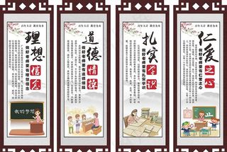 四有好老师（未转曲）图片