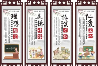 四有好老师（未转曲）图片