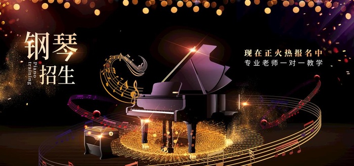 钢琴图片(6000X3000(DPI:300))psd模版下载