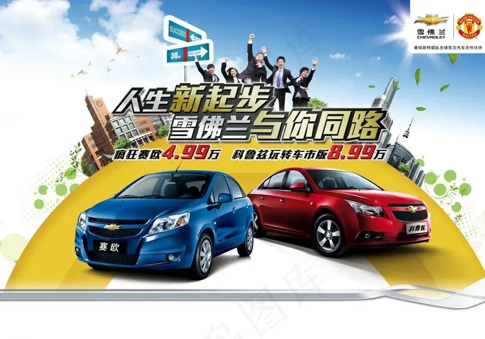 人生新起步图片(2835X2008(DPI:300))psd模版下载