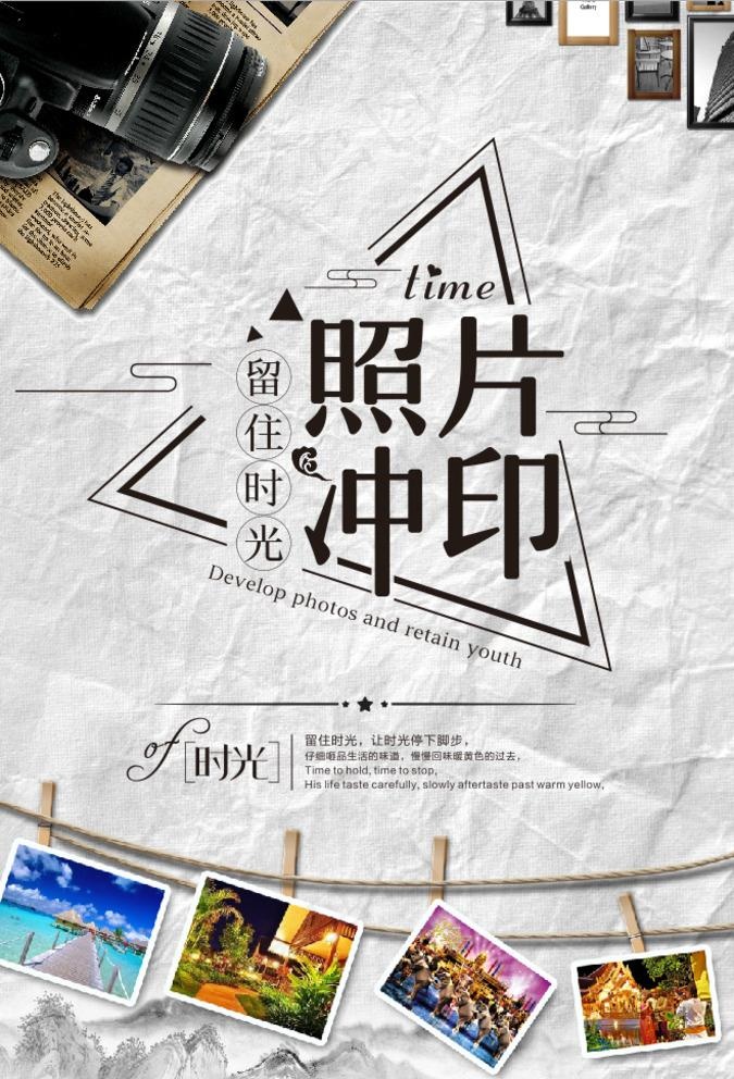 照片冲印图片(600X900)cdr矢量模版下载