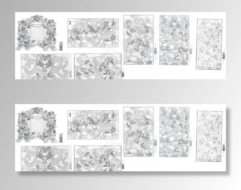 陈金莺画集 龙相关图片(11811X4134(DPI:300))psd模版下载