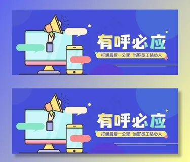 有呼必应 有求必应 意见征集图片