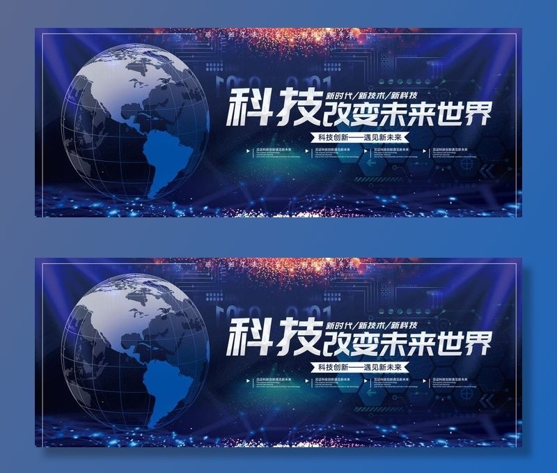 科技图片(5000X2100(DPI:150))psd模版下载