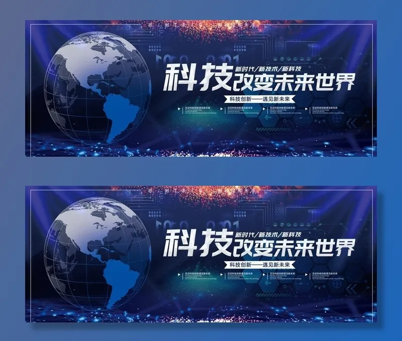 科技图片(5000X2100(DPI:150))psd模版下载