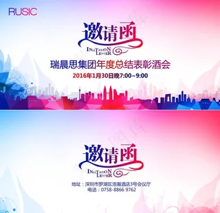 色彩缤纷邀请函图片