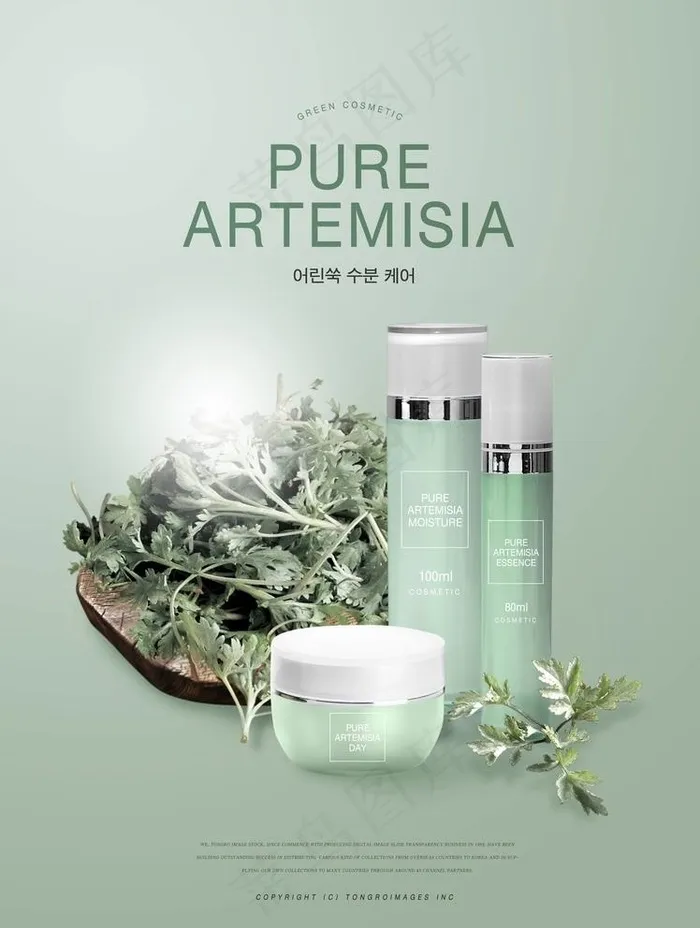 化妆品海报图片(3579X4899(DPI:300))psd模版下载