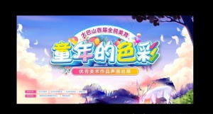 童年 六一  儿童节  色彩图片