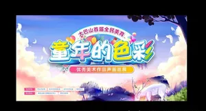 童年 六一  儿童节  色彩图片