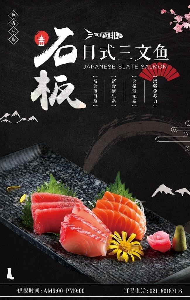 食品海报图片(3534X5315(DPI:150))psd模版下载