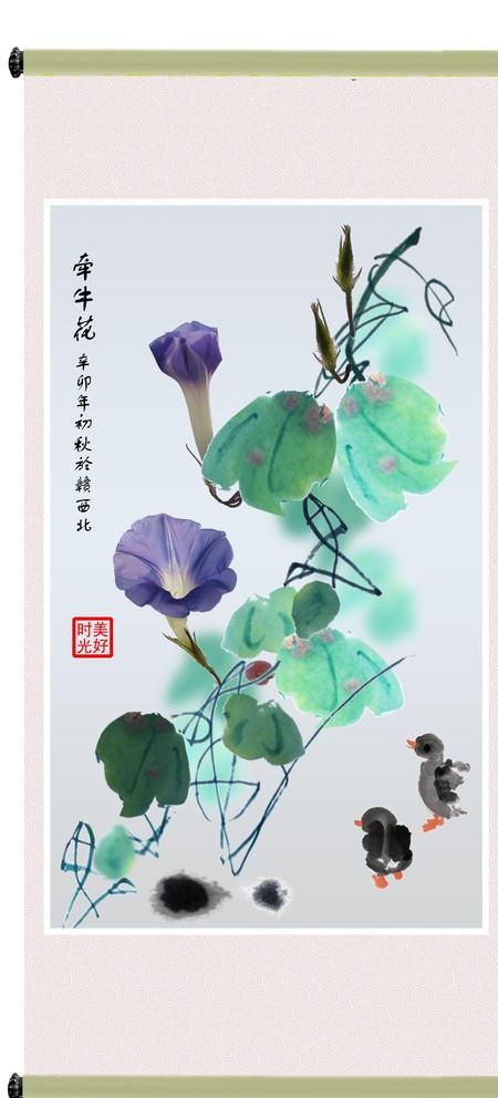 画轴（牵牛花）图片