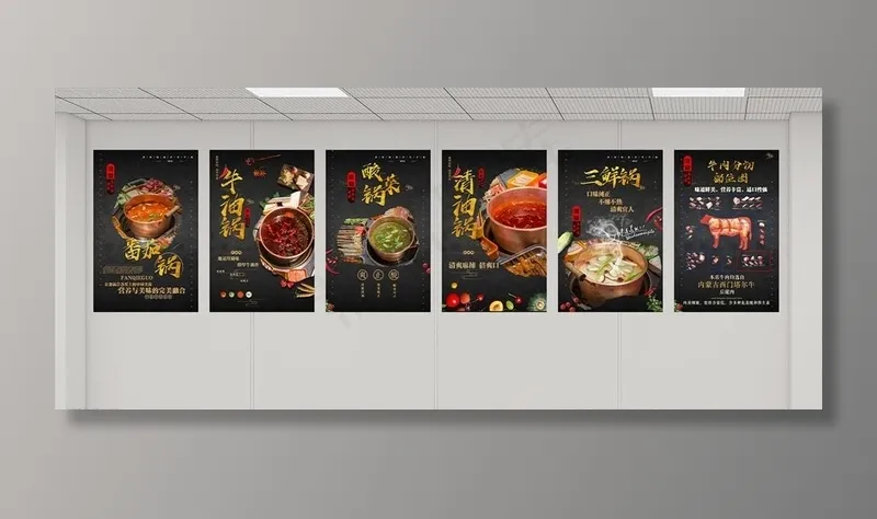 火锅店海报图片(3248X5020(DPI:150))psd模版下载