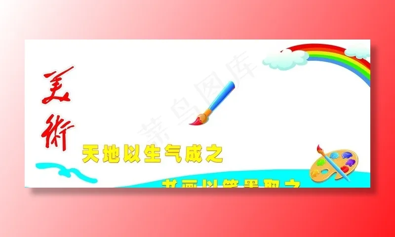 美术文化墙图片(17858X8220(DPI:72))psd模版下载