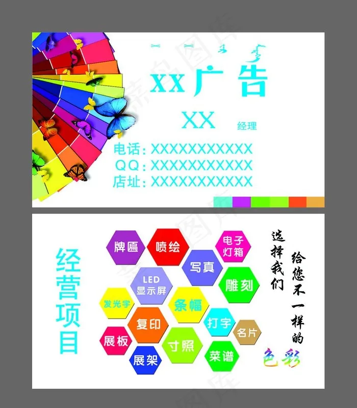 广告店名片图片psd模版下载