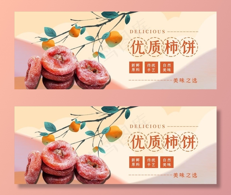 美食海报图片psd模版下载