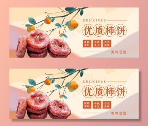 美食海报图片