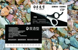 理发店名片图片