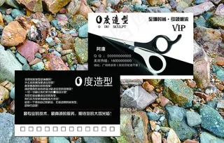理发店名片图片