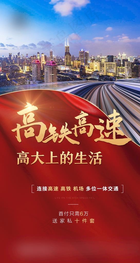 地产 微信稿图片