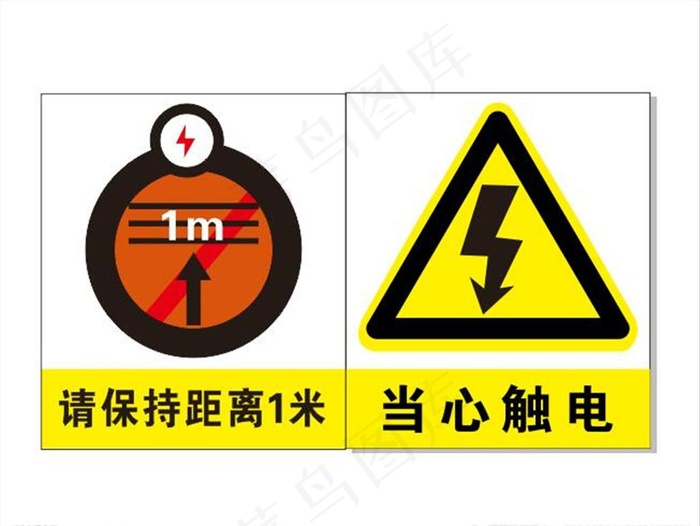 用电安全标识图片cdr矢量模版下载