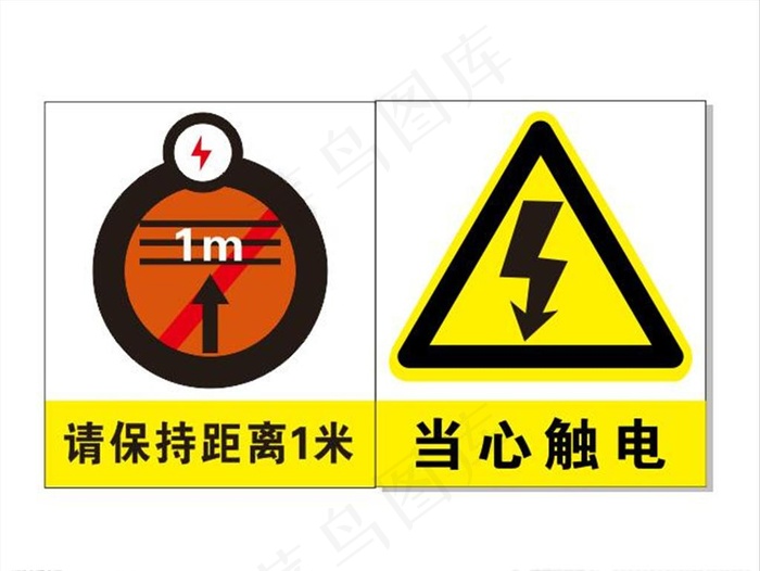 用电安全标识图片cdr矢量模版下载